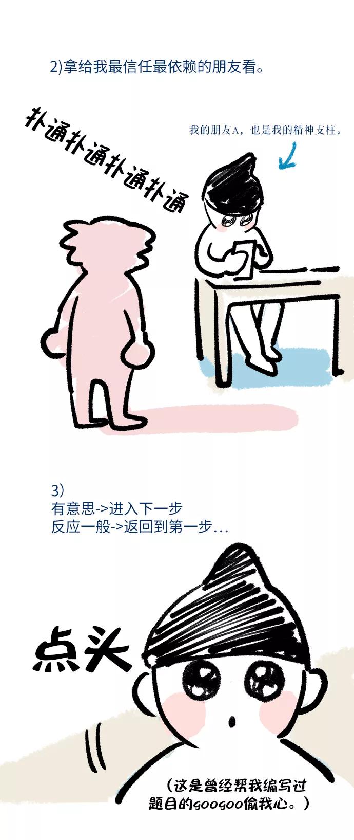 《金字塔游戏》【免费】Q&A 第28页