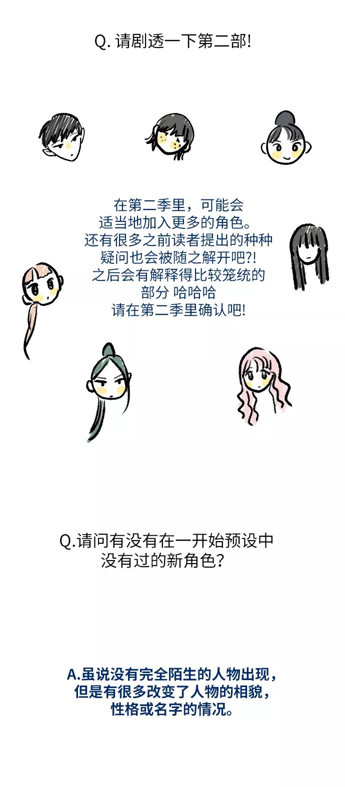 《金字塔游戏》【免费】Q&A 第16页