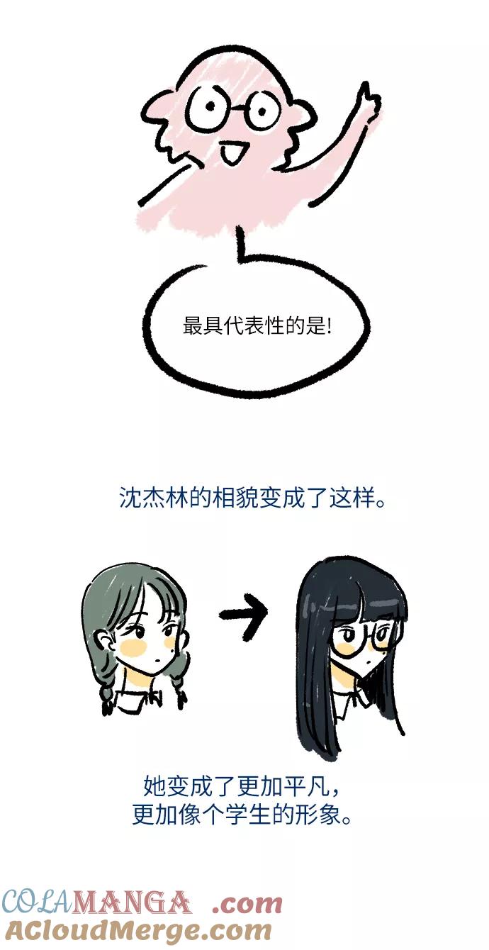 《金字塔游戏》【免费】Q&A 第17页
