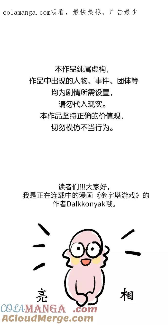 《金字塔游戏》【免费】Q&A 第1页