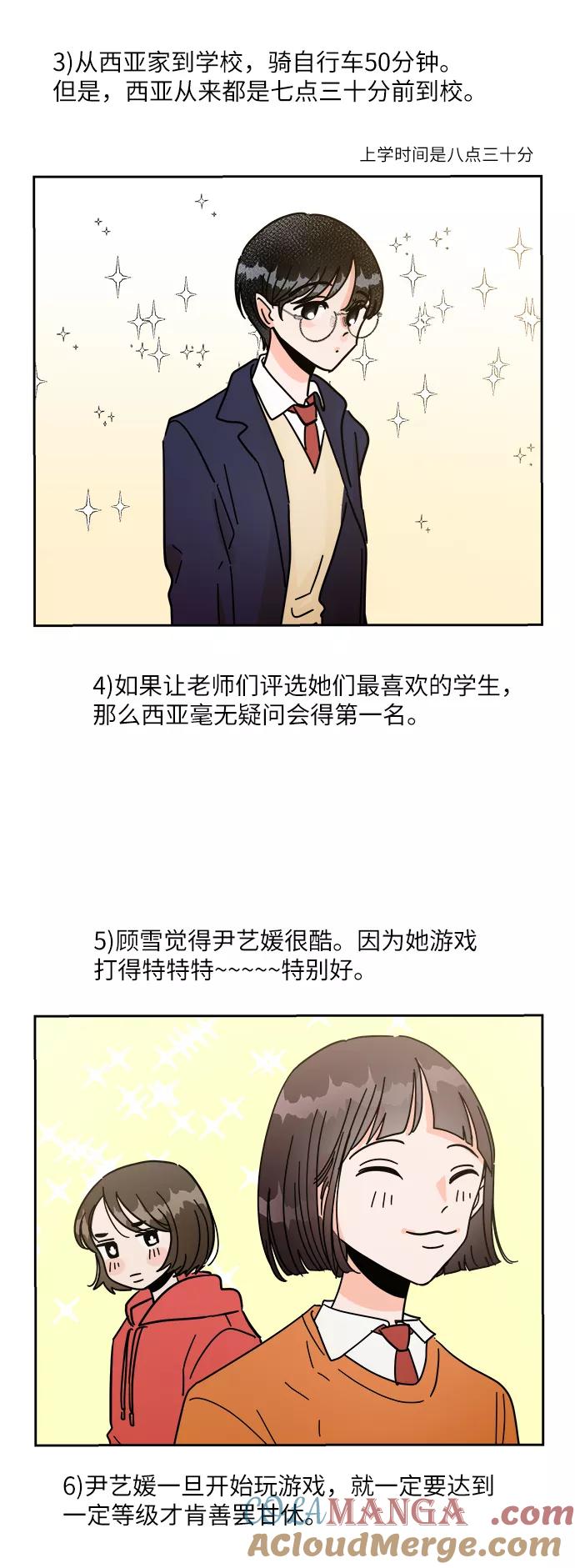 《金字塔游戏》【免费】Q&A 第33页