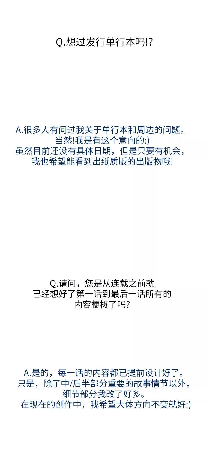 《金字塔游戏》【免费】Q&A 第24页