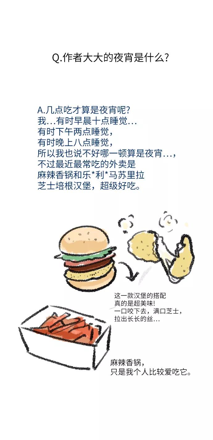 《金字塔游戏》【免费】Q&A 第26页