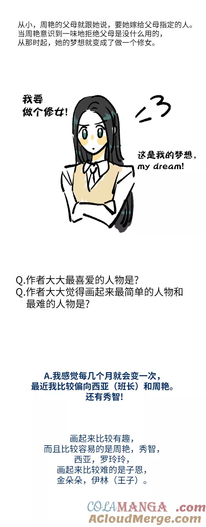 《金字塔游戏》【免费】Q&A 第23页