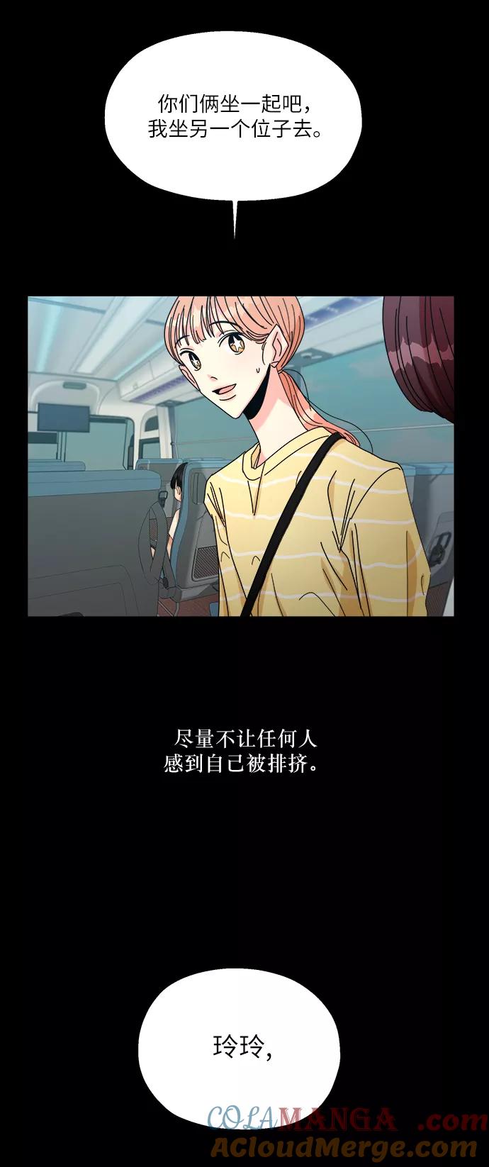 《金字塔游戏》[第46话] 地位能造就一个人（1） 第40页