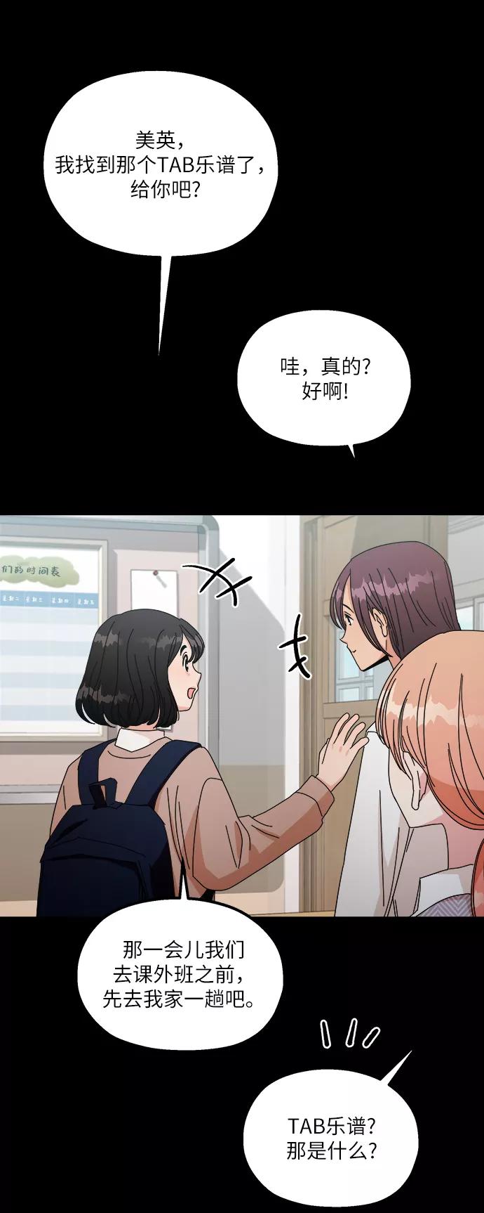 《金字塔游戏》[第46话] 地位能造就一个人（1） 第48页