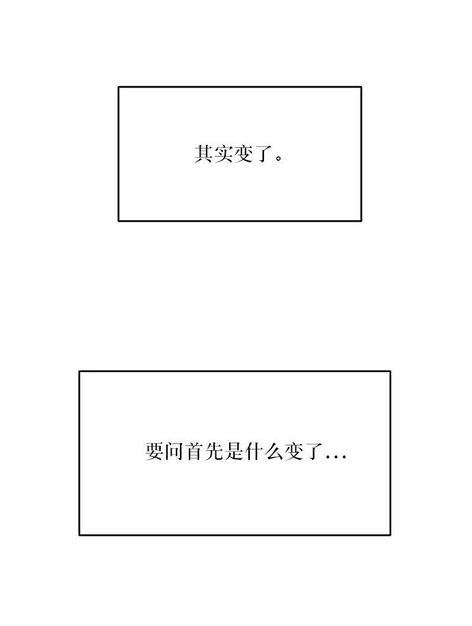 《金字塔游戏》[第46话] 地位能造就一个人（1） 第57页