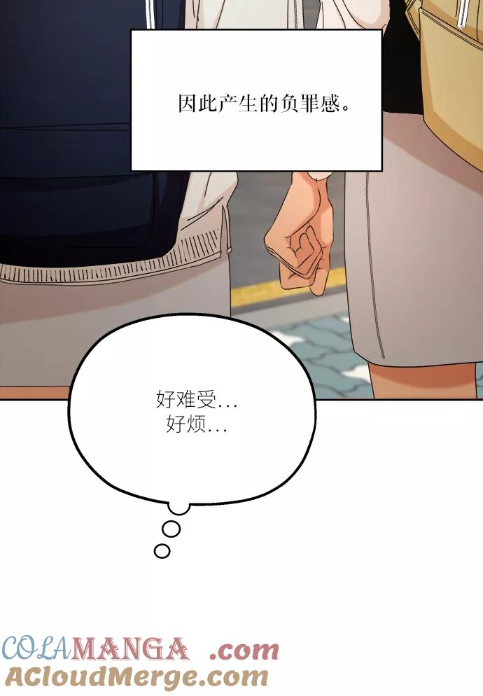 《金字塔游戏》[第46话] 地位能造就一个人（1） 第64页