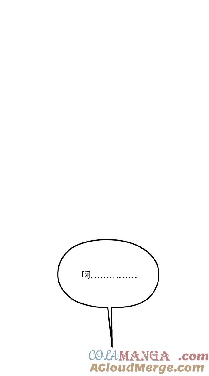 《金字塔游戏》[第46话] 地位能造就一个人（1） 第67页