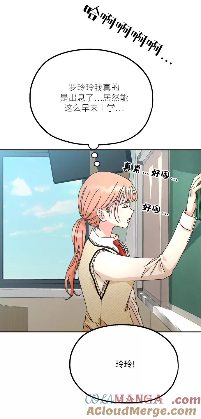 《金字塔游戏》[第46话] 地位能造就一个人（1） 第10页