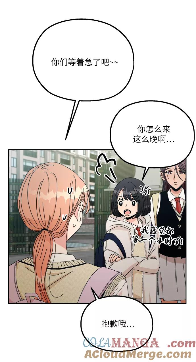 《金字塔游戏》[第46话] 地位能造就一个人（1） 第61页