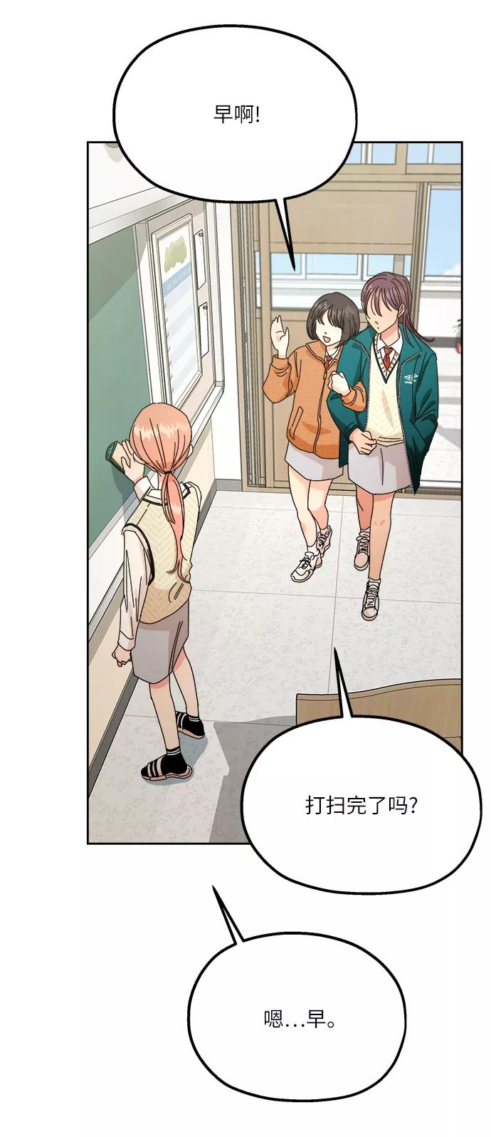 《金字塔游戏》[第46话] 地位能造就一个人（1） 第11页