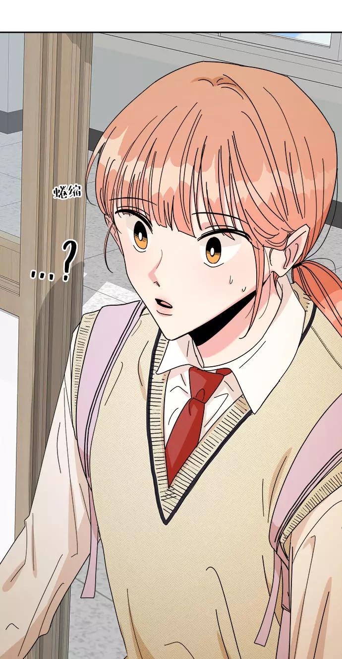 《金字塔游戏》[第46话] 地位能造就一个人（1） 第84页