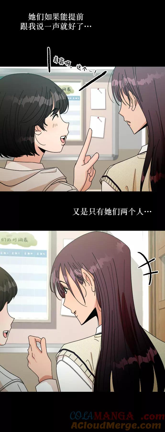 《金字塔游戏》[第46话] 地位能造就一个人（1） 第34页