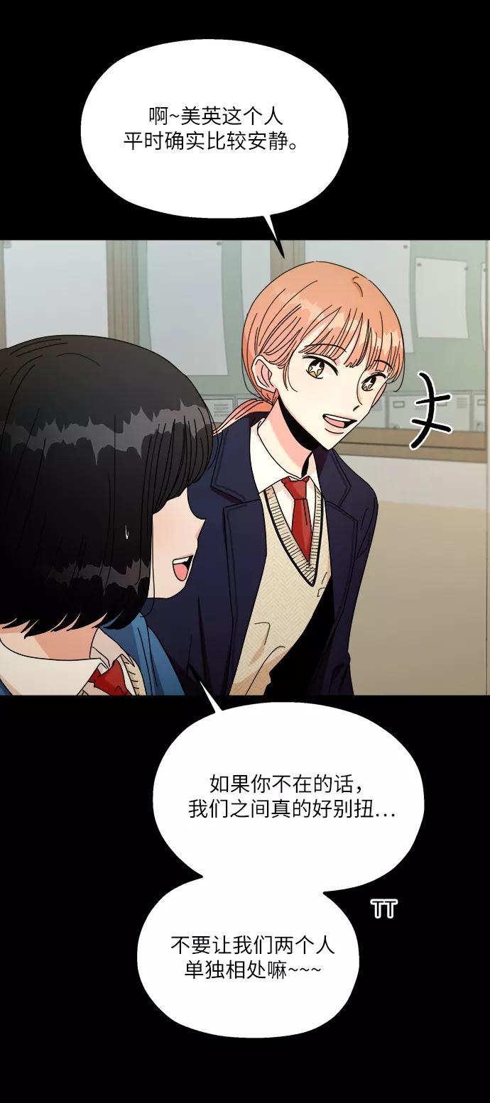 《金字塔游戏》[第46话] 地位能造就一个人（1） 第42页