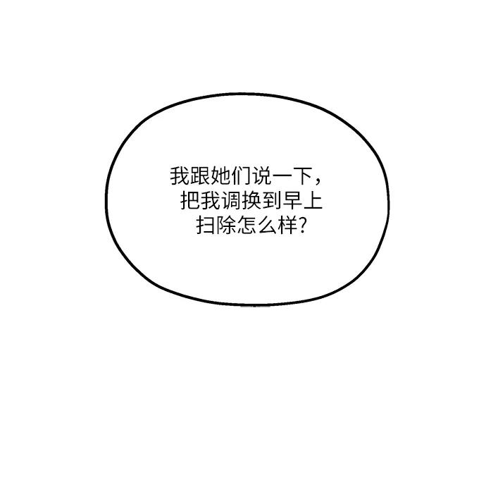 《金字塔游戏》[第46话] 地位能造就一个人（1） 第66页
