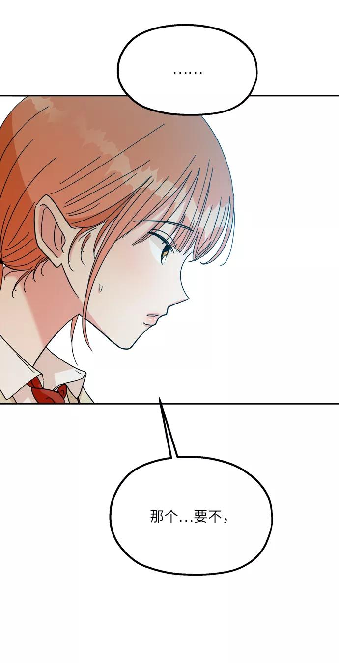 《金字塔游戏》[第46话] 地位能造就一个人（1） 第65页