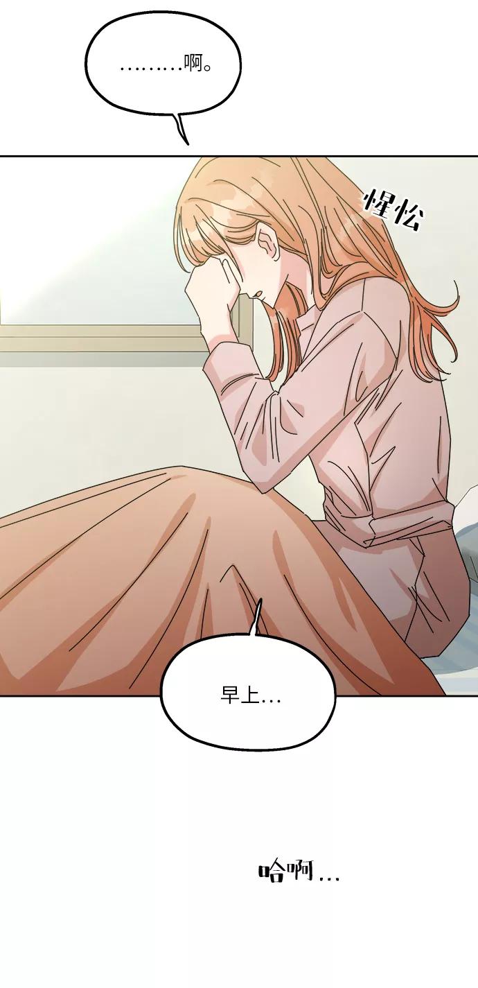 《金字塔游戏》[第46话] 地位能造就一个人（1） 第3页