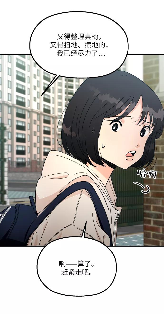 《金字塔游戏》[第46话] 地位能造就一个人（1） 第62页
