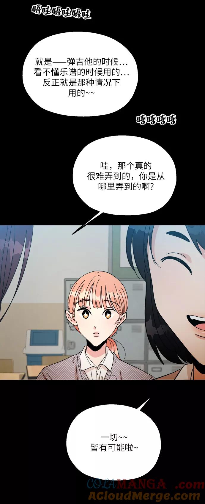 《金字塔游戏》[第46话] 地位能造就一个人（1） 第49页