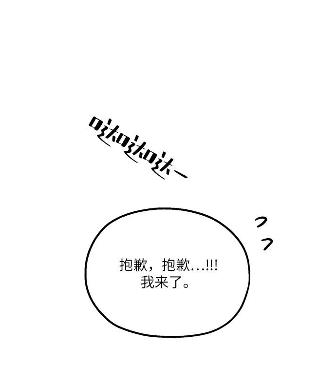 《金字塔游戏》[第46话] 地位能造就一个人（1） 第60页