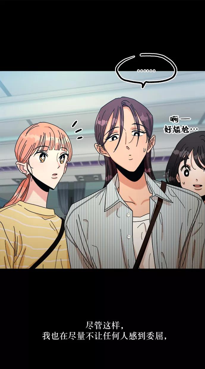 《金字塔游戏》[第46话] 地位能造就一个人（1） 第39页