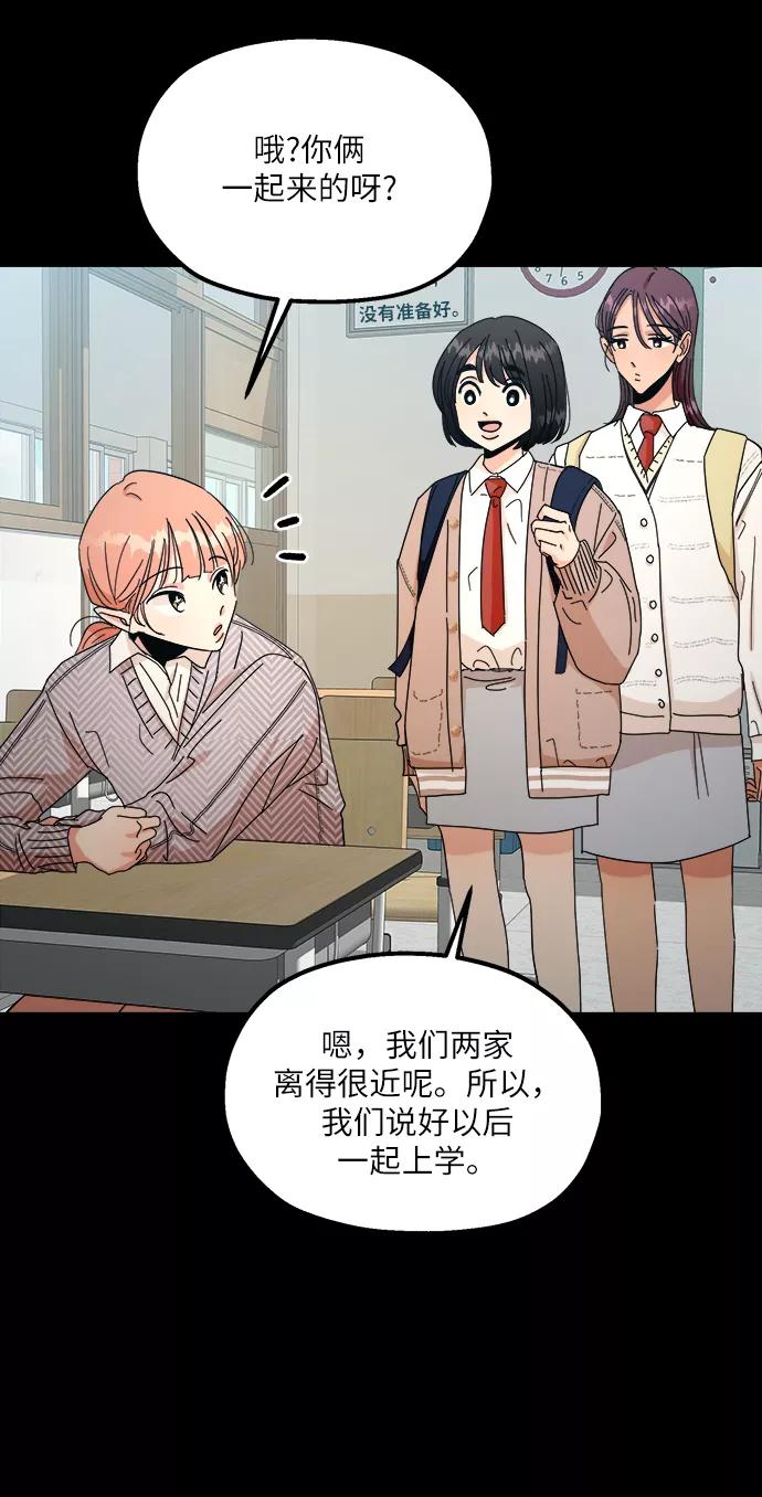 《金字塔游戏》[第46话] 地位能造就一个人（1） 第47页