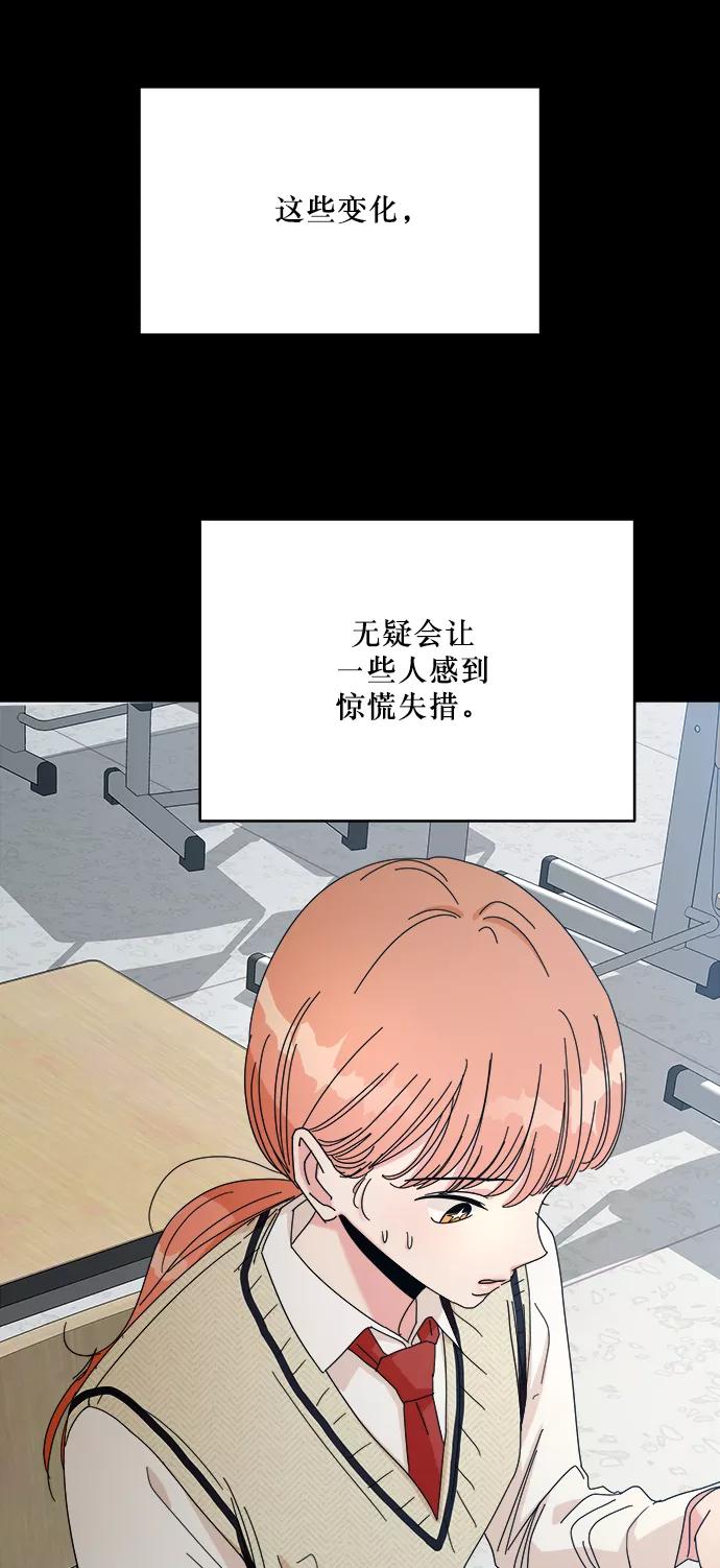 《金字塔游戏》[第46话] 地位能造就一个人（1） 第24页