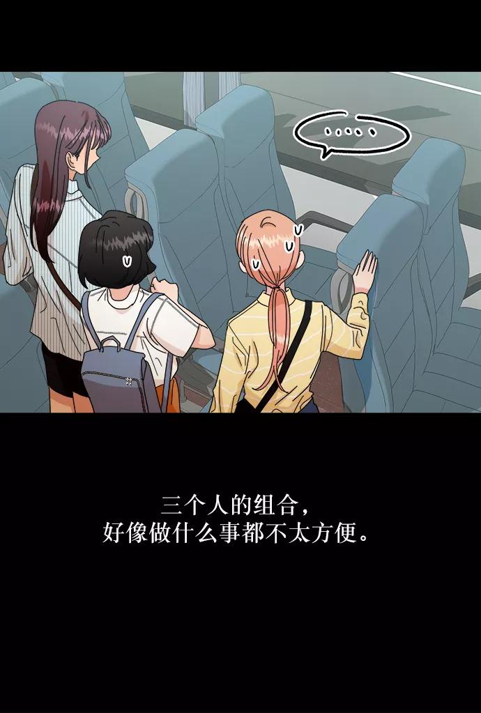 《金字塔游戏》[第46话] 地位能造就一个人（1） 第38页