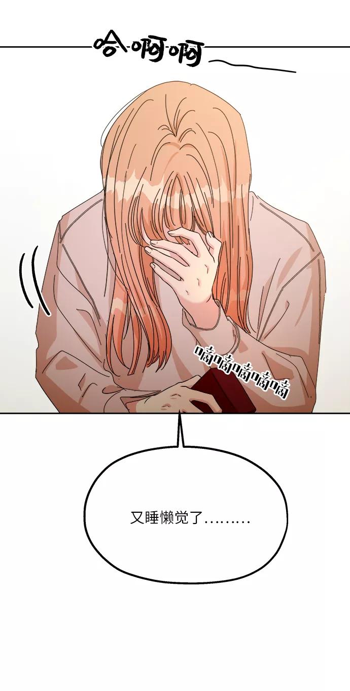 《金字塔游戏》[第46话] 地位能造就一个人（1） 第69页