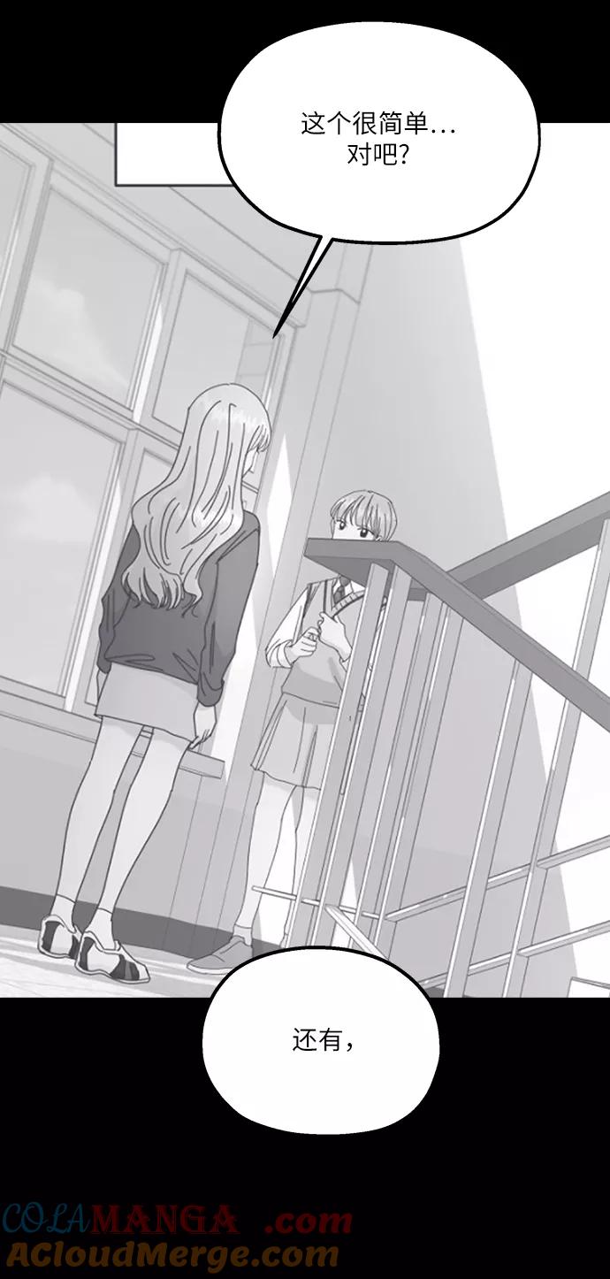 《金字塔游戏》[第46话] 地位能造就一个人（1） 第28页