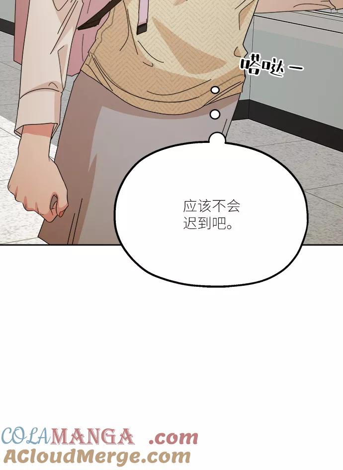 《金字塔游戏》[第46话] 地位能造就一个人（1） 第7页