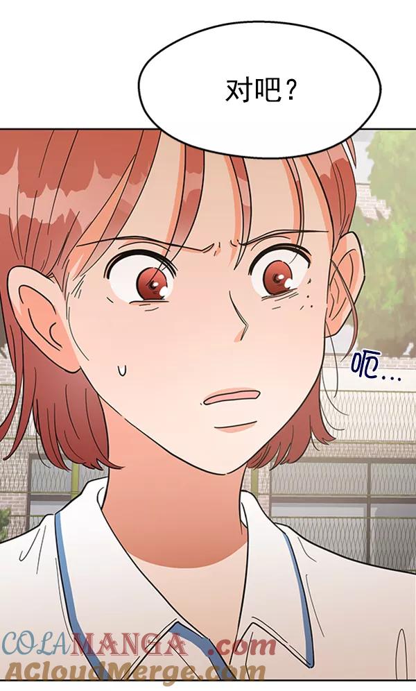 《金字塔游戏》[第4话] 换票 第37页