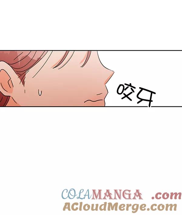 《金字塔游戏》[第4话] 换票 第41页