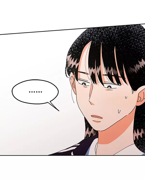 《金字塔游戏》[第4话] 换票 第3页