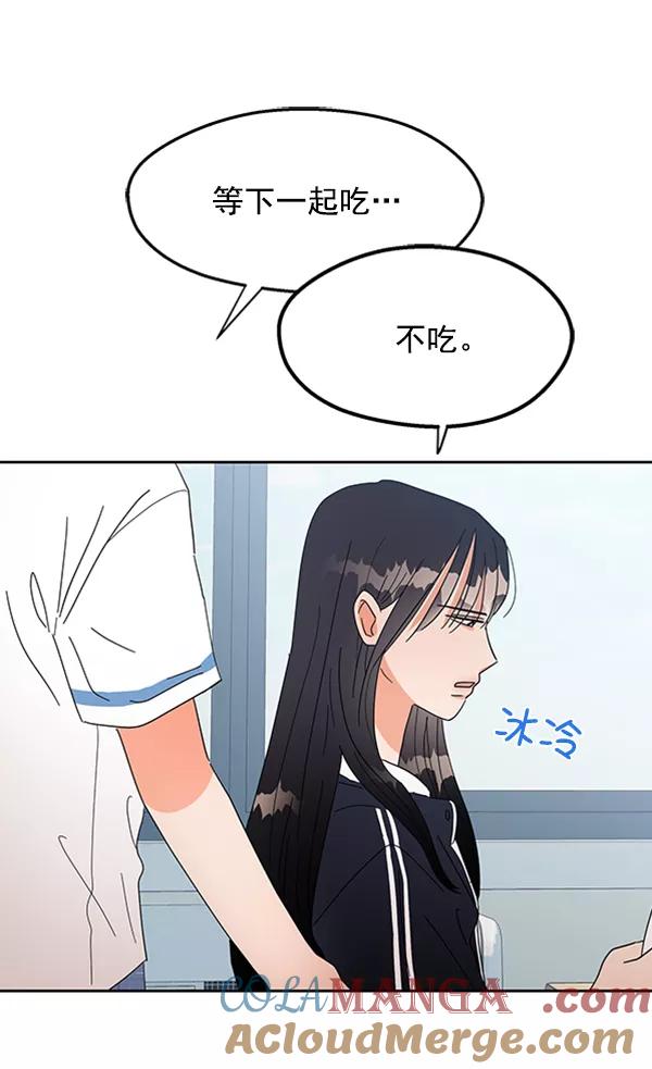 《金字塔游戏》[第4话] 换票 第65页