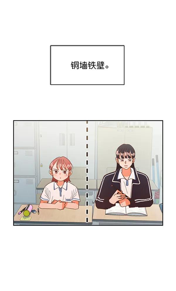 《金字塔游戏》[第4话] 换票 第70页