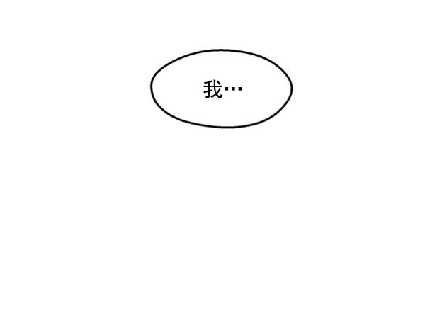 《金字塔游戏》[第4话] 换票 第116页