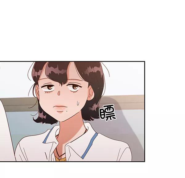 《金字塔游戏》[第4话] 换票 第79页