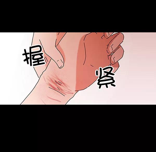 《金字塔游戏》[第4话] 换票 第96页