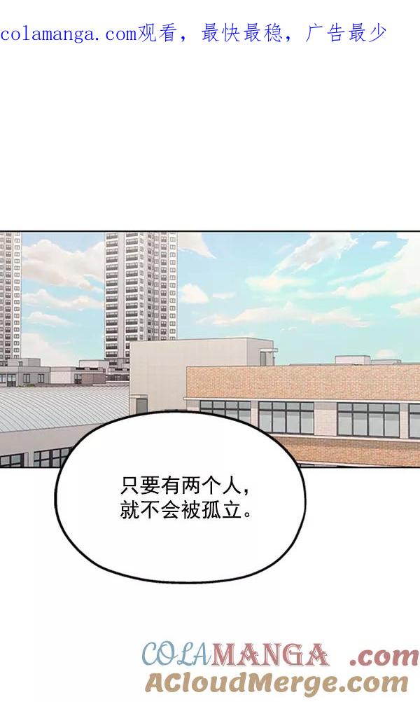 《金字塔游戏》[第4话] 换票 第1页