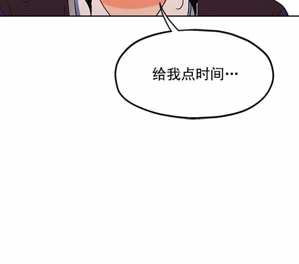 《金字塔游戏》[第4话] 换票 第119页