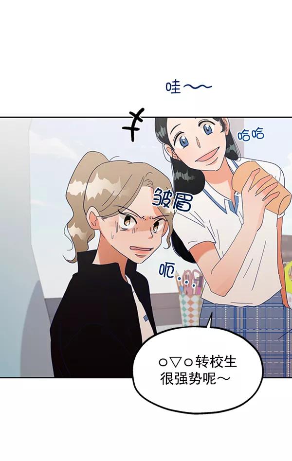 《金字塔游戏》[第4话] 换票 第82页