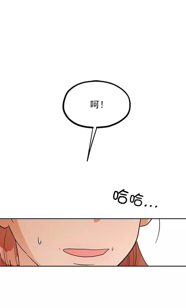《金字塔游戏》[第4话] 换票 第54页