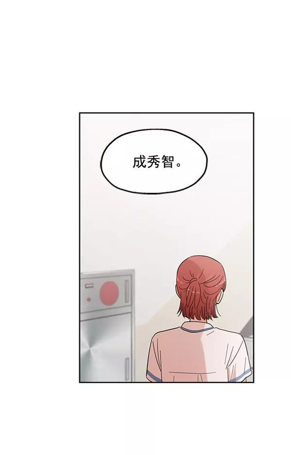 《金字塔游戏》[第4话] 换票 第114页