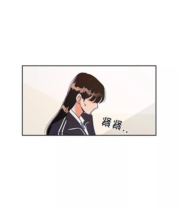《金字塔游戏》[第4话] 换票 第94页