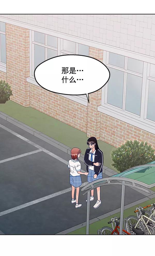 《金字塔游戏》[第4话] 换票 第4页