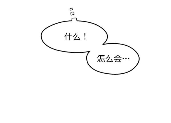 《金字塔游戏》[第4话] 换票 第39页