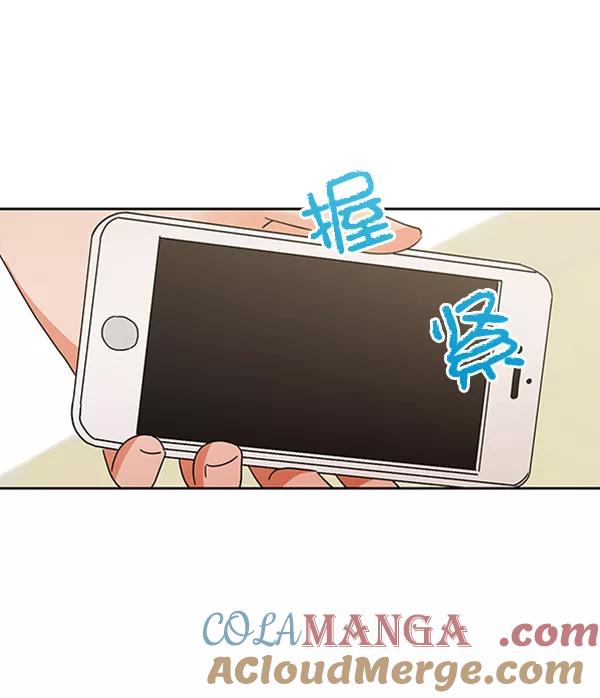 《金字塔游戏》[第4话] 换票 第57页