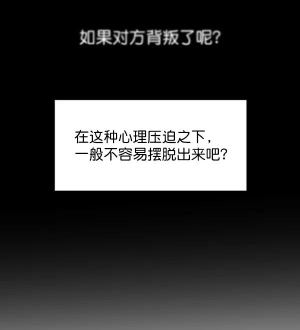 《金字塔游戏》[第4话] 换票 第27页